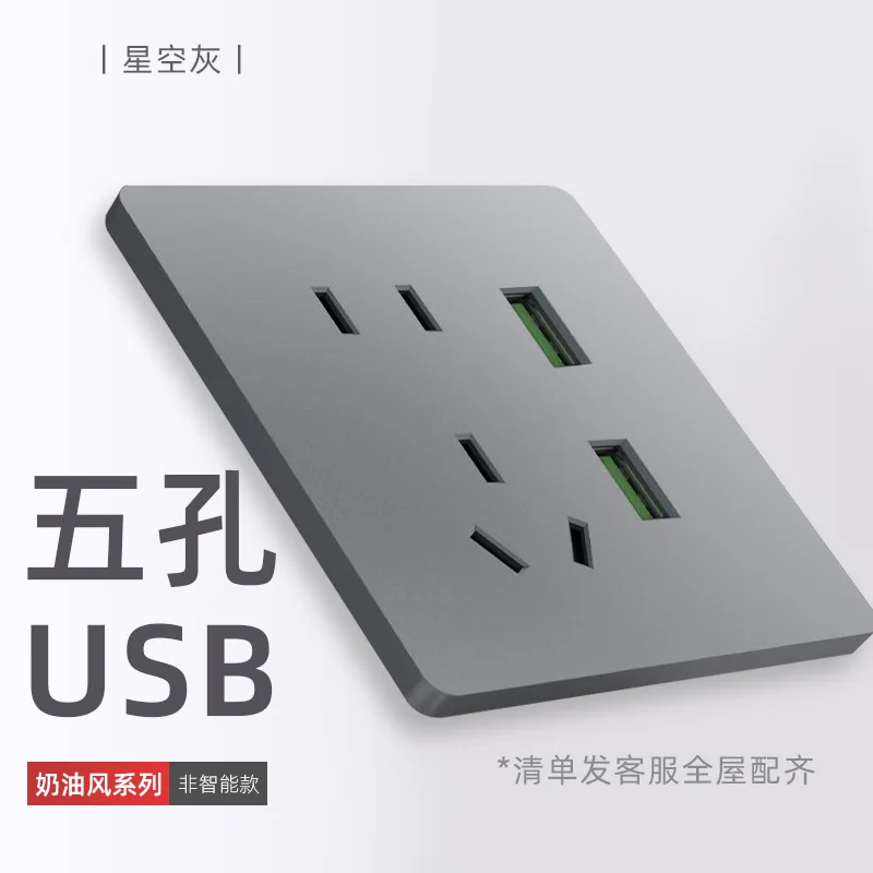 A8 配套五孔 USB 插座 资料图 1