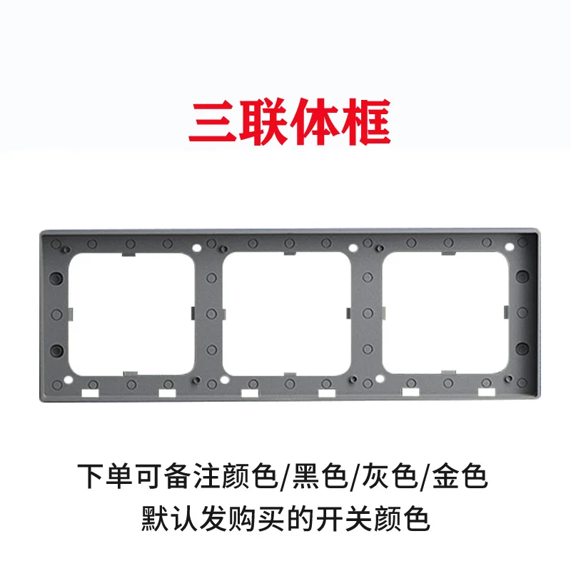 G3 联体安装框