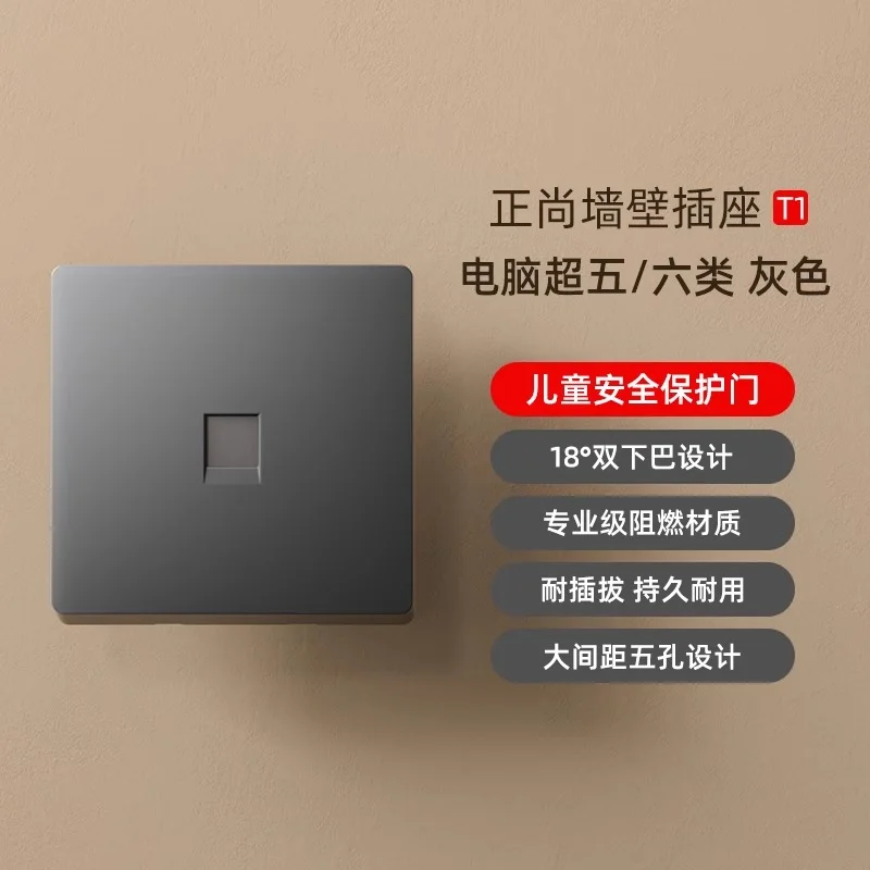 T1 电脑网络插座