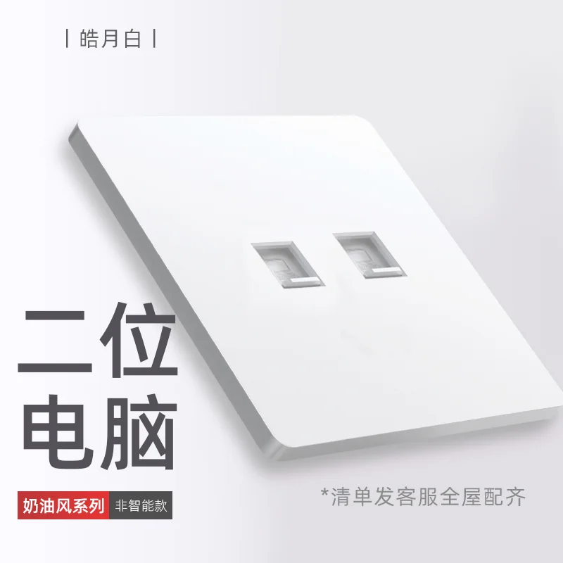 A8 配套信息插座 资料图 1