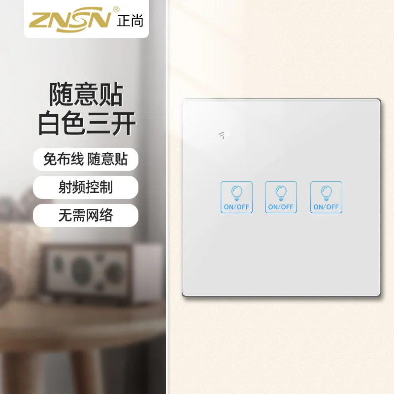 C4 玻璃触摸随意贴 资料图 2