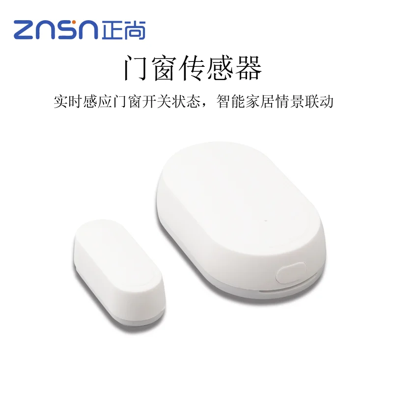 Zigbee 门窗传感器 资料图 2