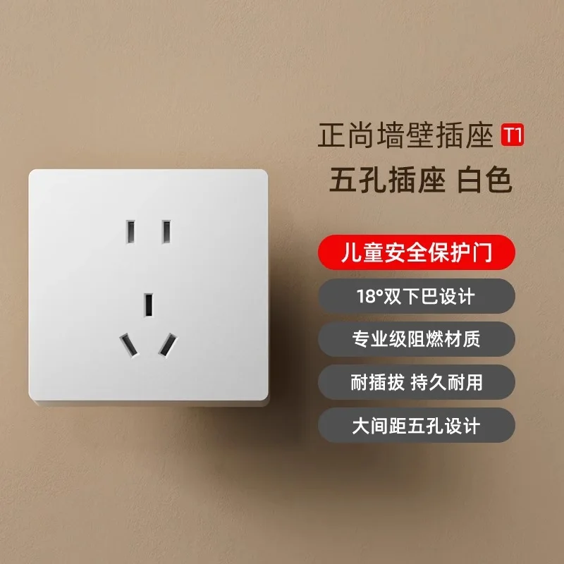 T1 正五孔插座 资料图 1