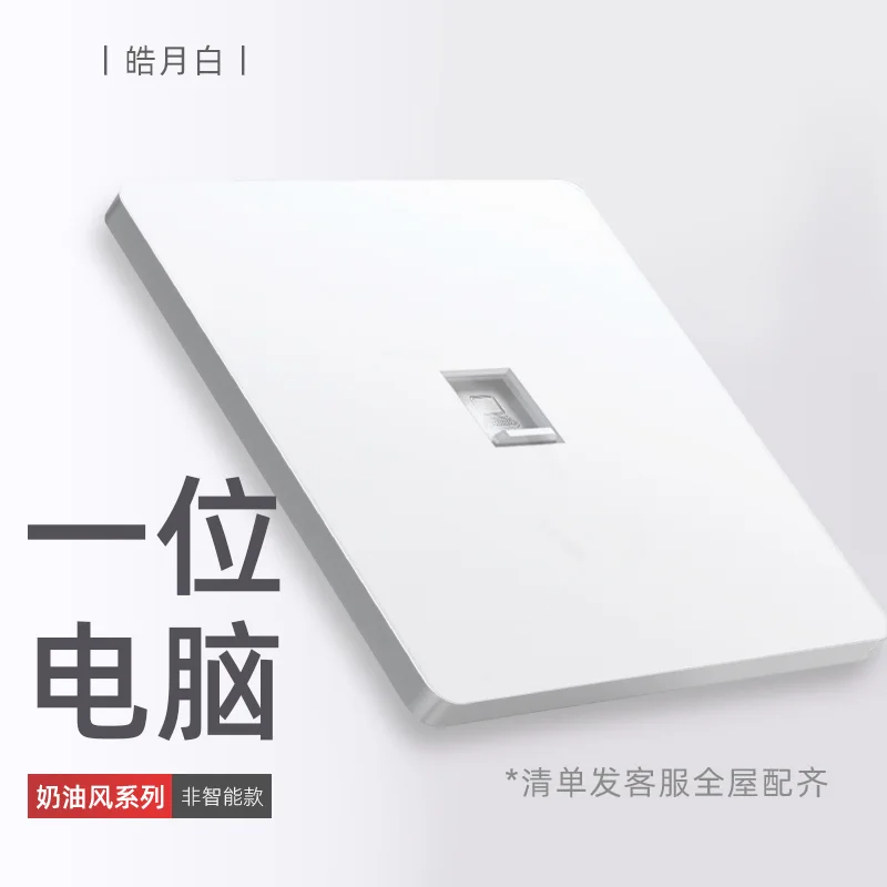 A8 配套信息插座