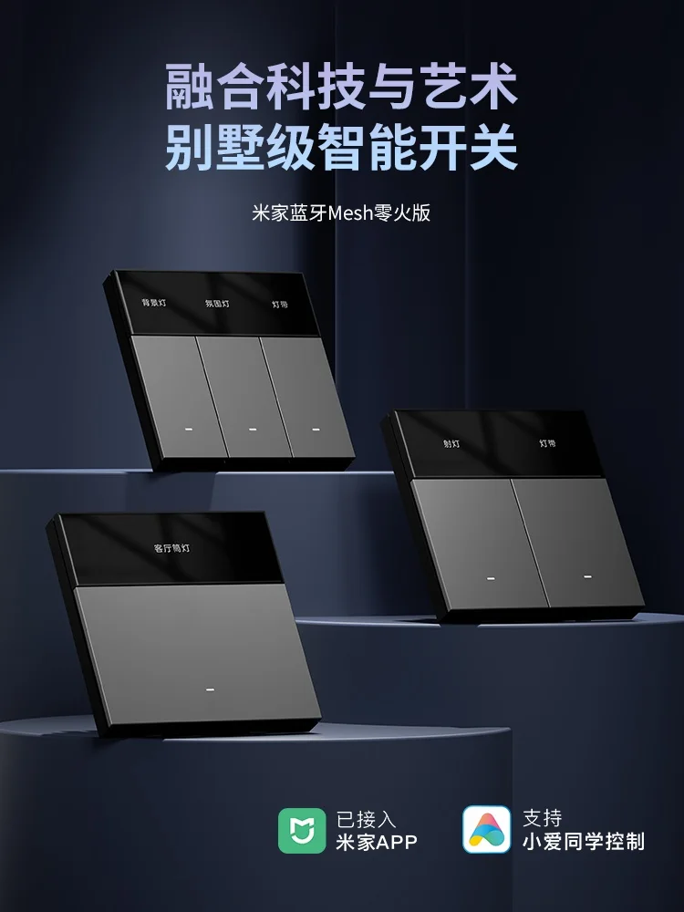 HF3 液晶文字智能开关 资料图 1