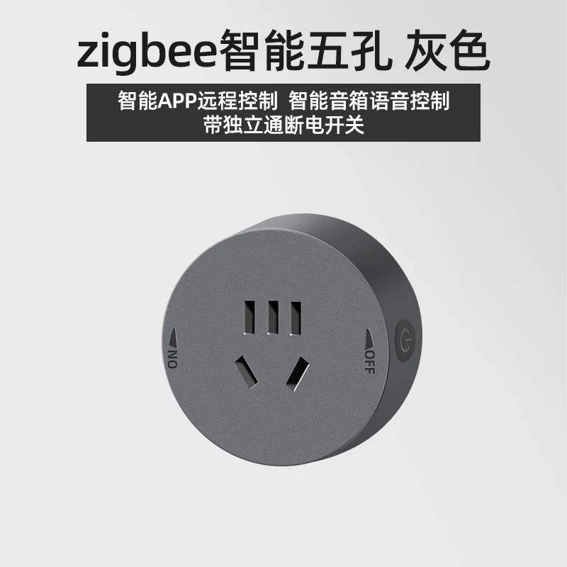 轨道五孔适配器 · Zigbee 智能款 资料图 1