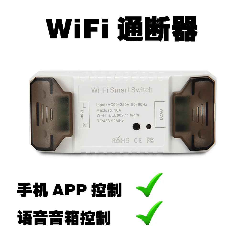 涂鸦 Wi-Fi 通断器(A 款) 资料图 1