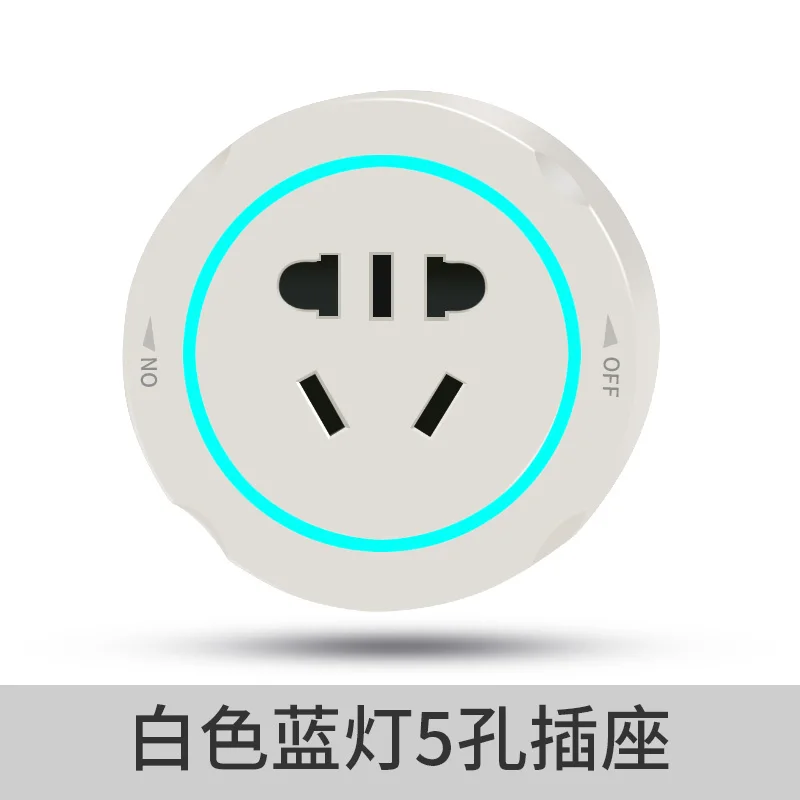 轨道五孔适配器 · 灯环款