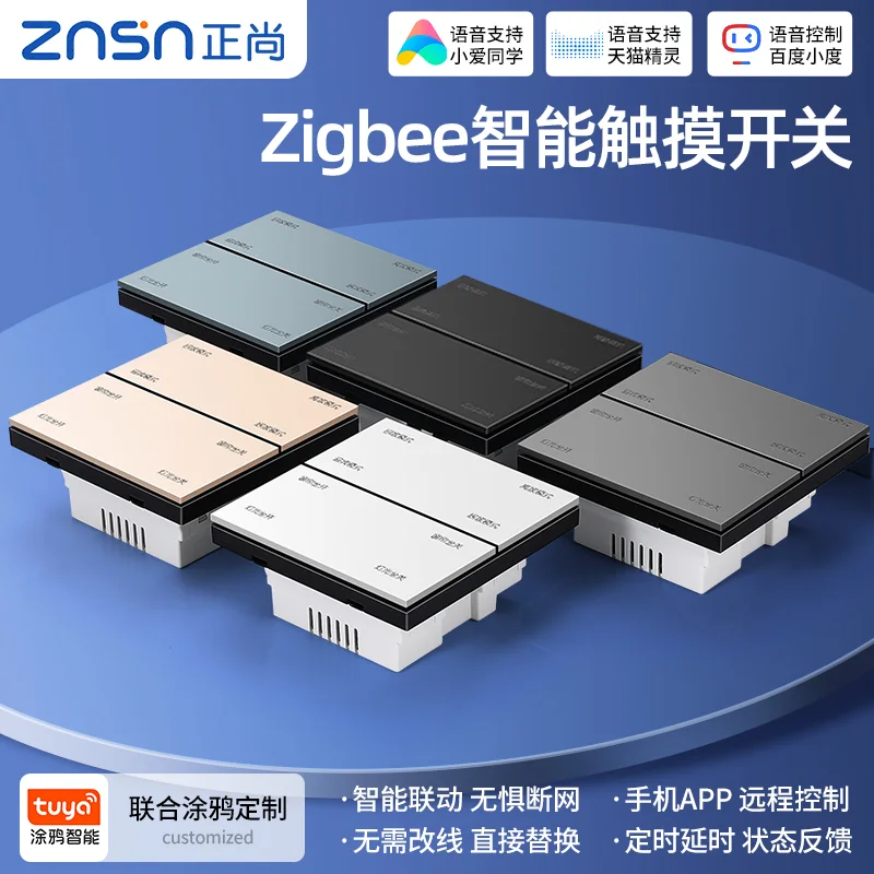 G6 ZigBee 八开智能开关 资料图 3