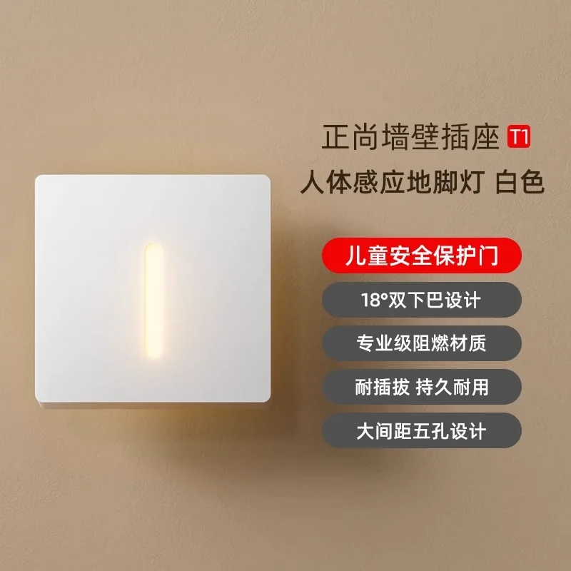 T1 人体感应地脚灯 资料图 1