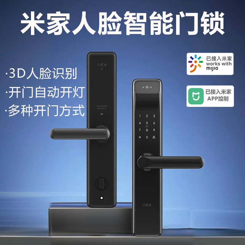 757 米家人脸智能门锁