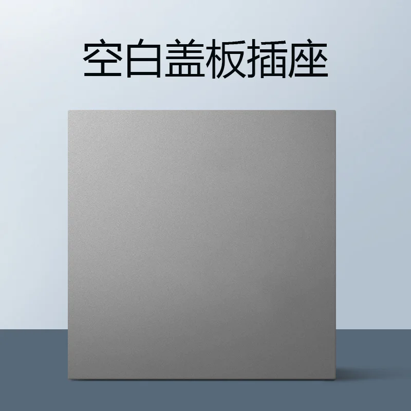 G3 空白盖板