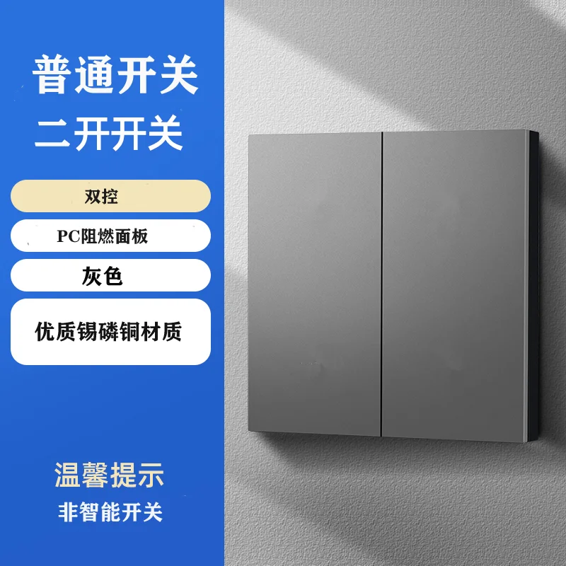 G3 普通机械双控开关 资料图 2