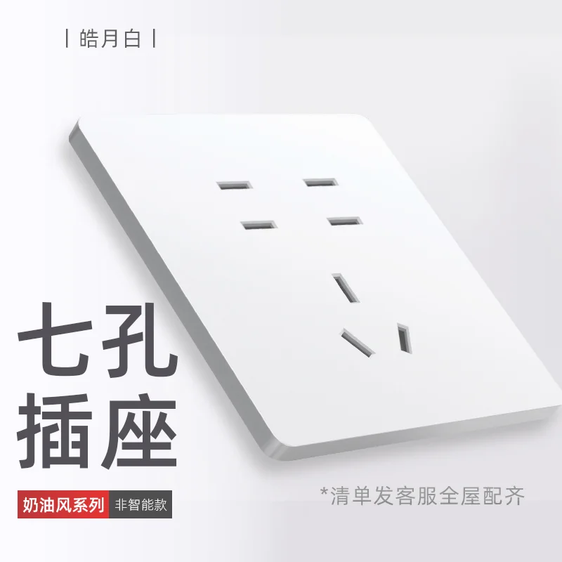 A8 配套电源插座 资料图 3