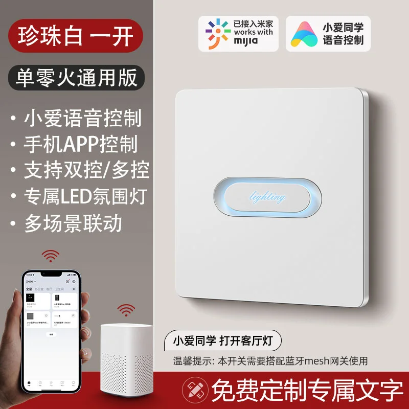 HS1 肤感 PC透光智能开关 资料图 1