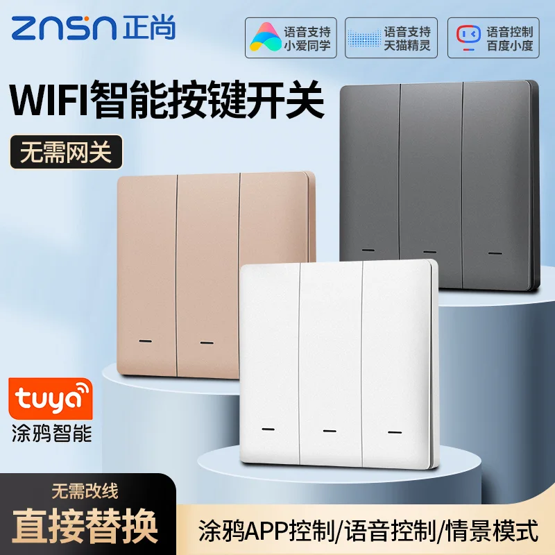 B1 智能按键开关 资料图 3