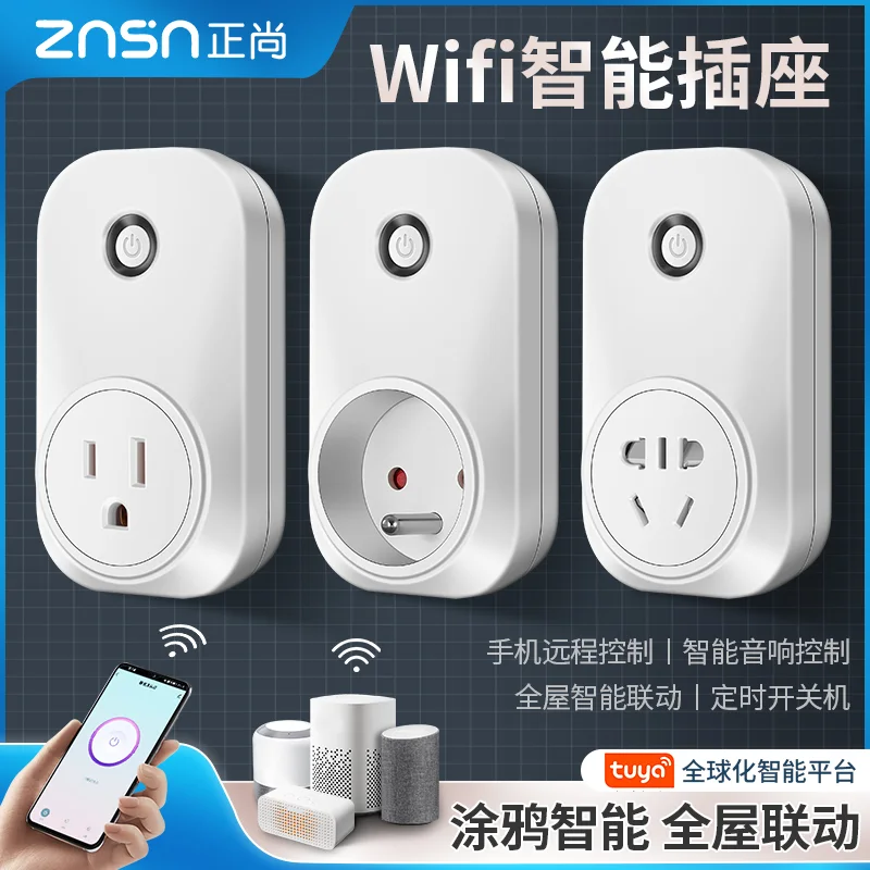 ZSS Wi-Fi 智能插座 资料图 1