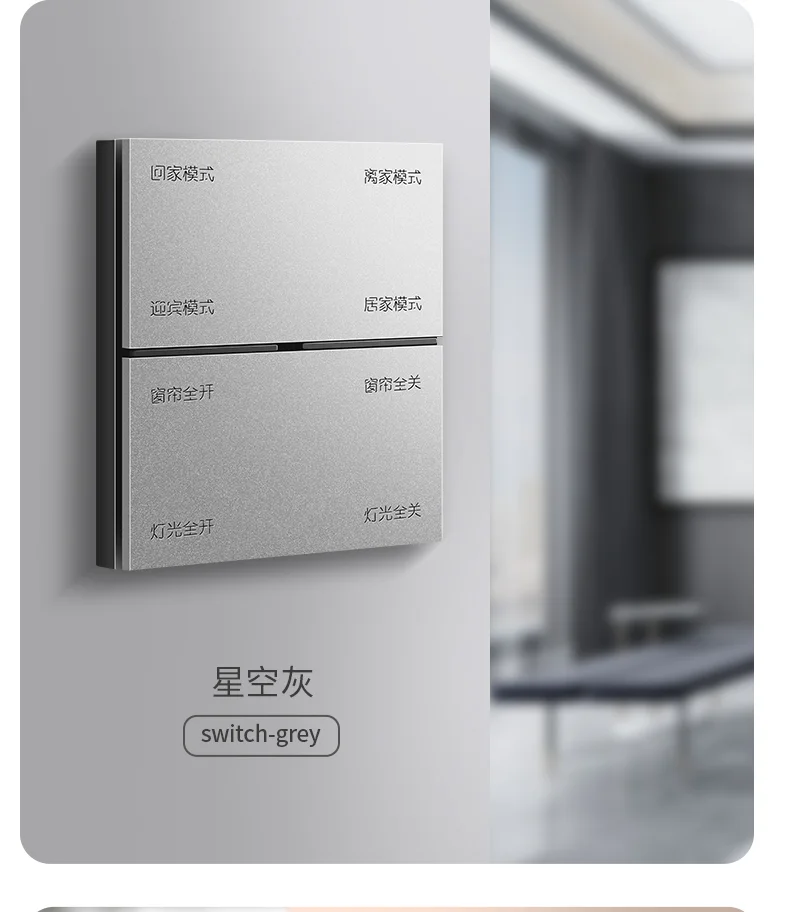 G6 ZigBee 八开智能开关 资料图 1