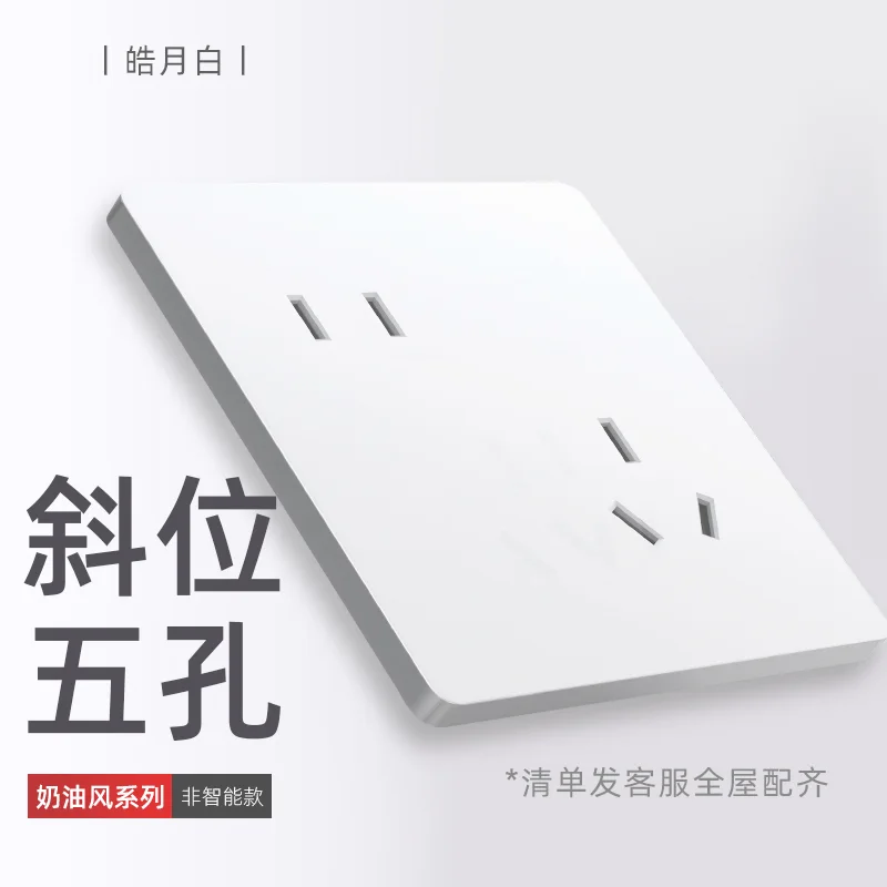 A8 配套电源插座 资料图 1