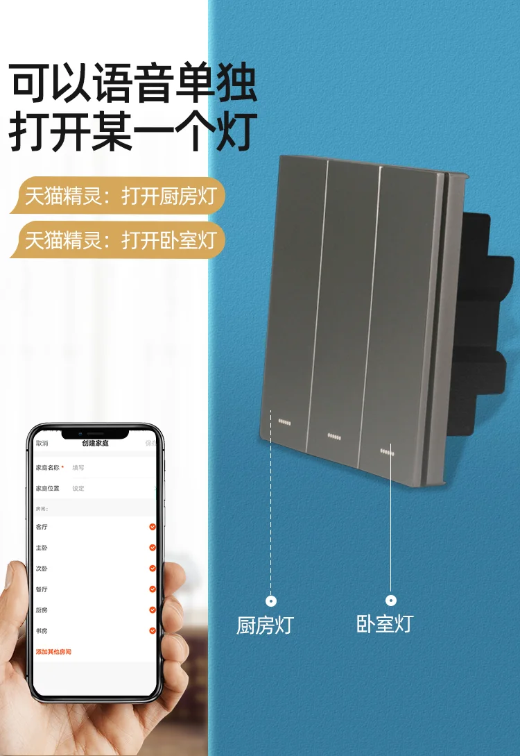 G2 智能墙壁开关 资料图 3