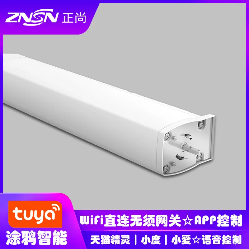 方形智能窗帘电机 资料图 1