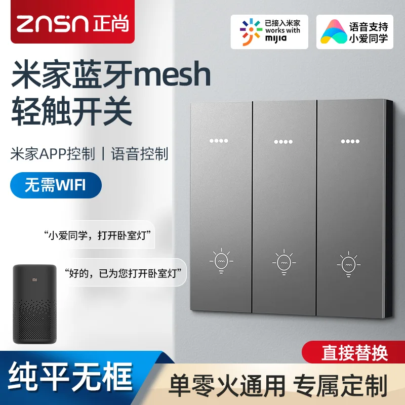 G3 智能轻触开关 资料图 1