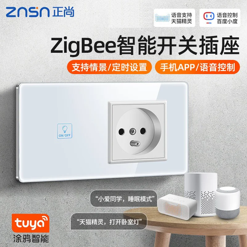 C8 80 系列智能开关插座组合 资料图 1