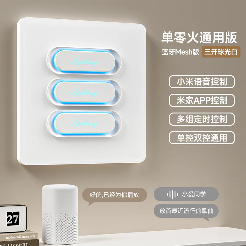 HS1 AG 玻璃透光智能开关