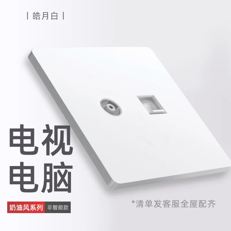 A8 配套信息插座 资料图 2