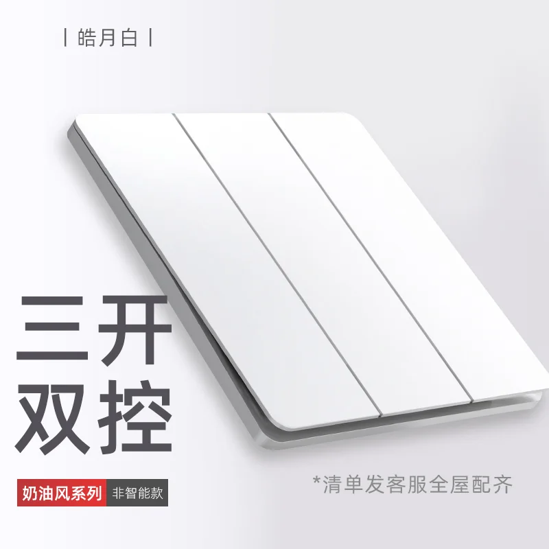 A8 配套普通双控开关 资料图 2