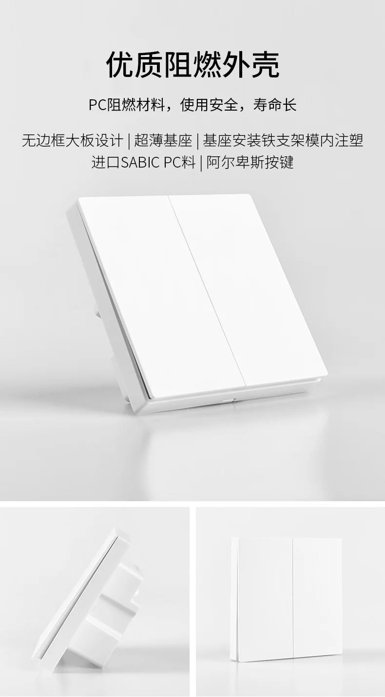 Zigbee 按键墙壁开关 资料图 2