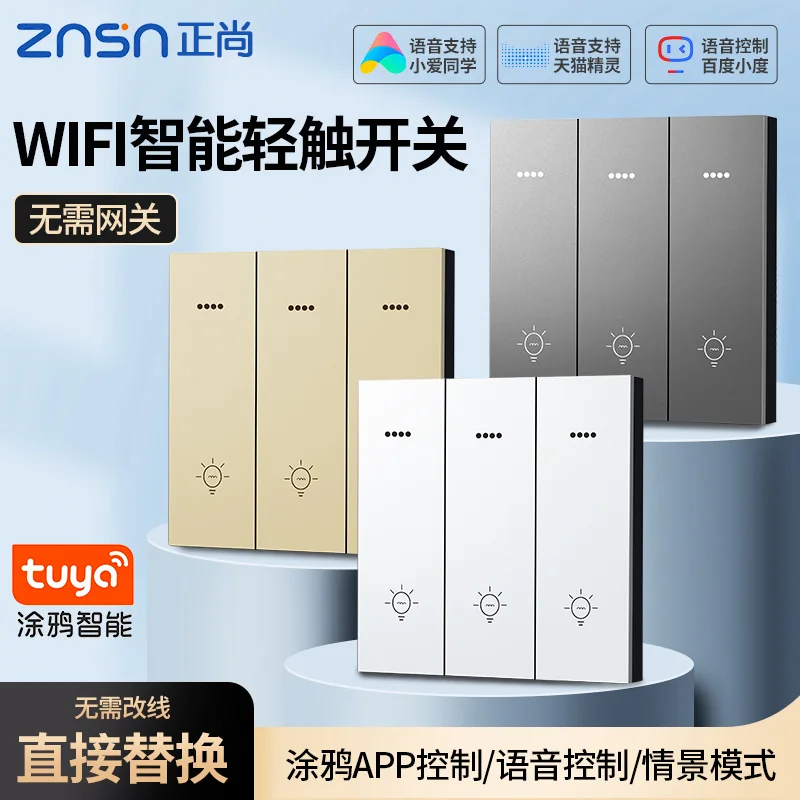 G3 智能轻触开关 资料图 3