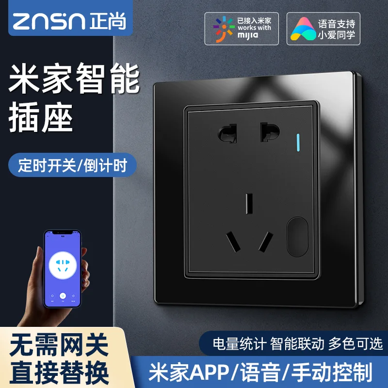 米家玻璃面板智能插座 资料图 1