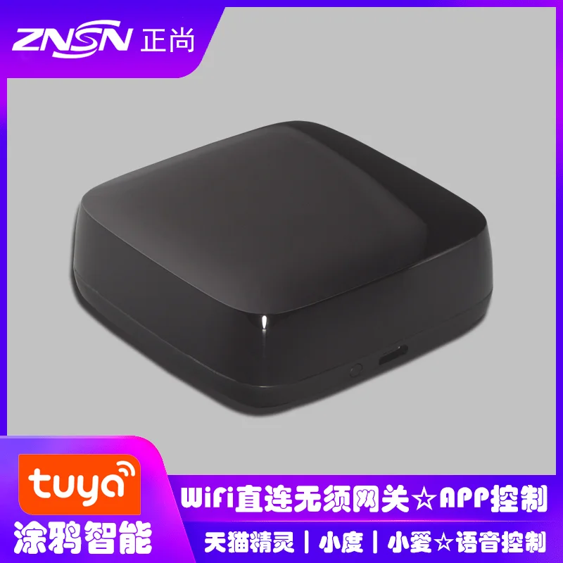 智能红外遥控器 资料图 2