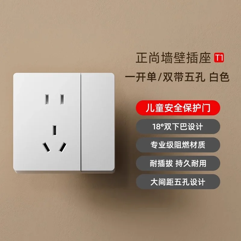 T1 一开五孔插座 资料图 1