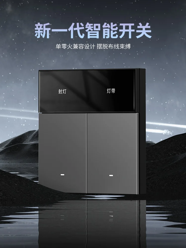 HF3 液晶文字智能开关