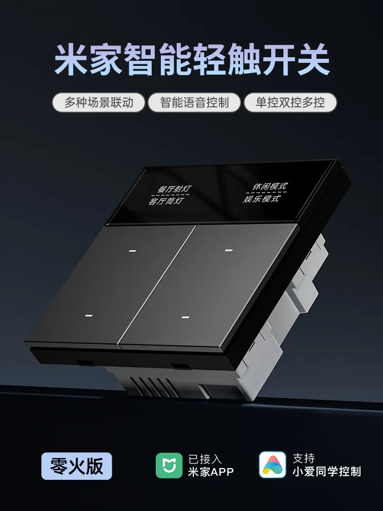 HF3 液晶文字智能开关 资料图 2