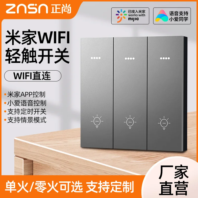 G3 智能轻触开关 资料图 2
