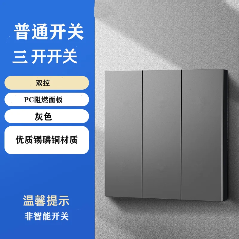 G3 普通机械双控开关