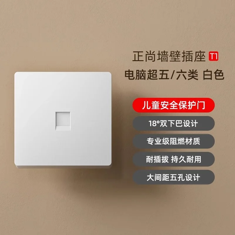 T1 电脑网络插座 资料图 1