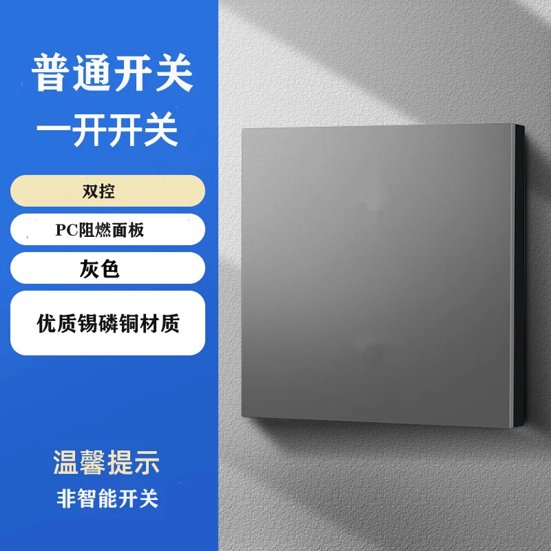 G3 普通机械双控开关 资料图 1