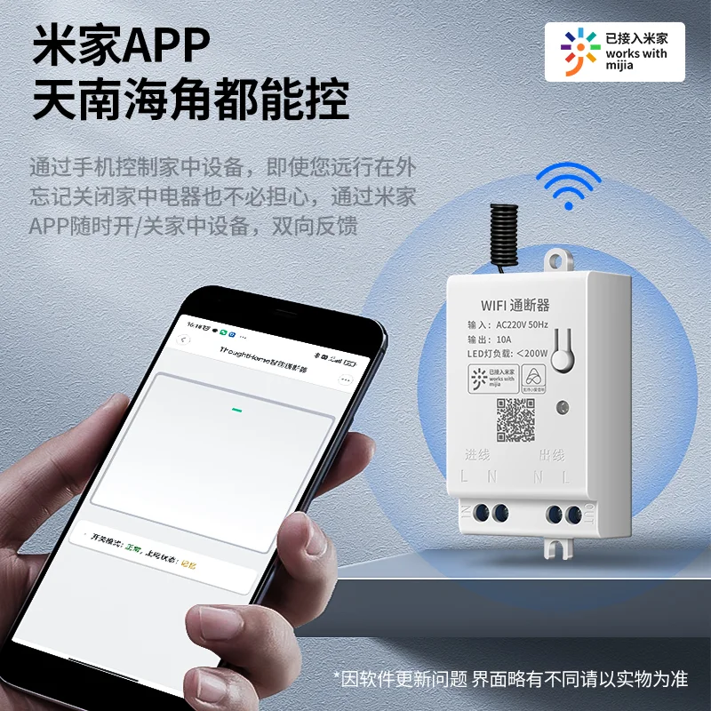 米家 Wi-Fi 智能通断器 资料图 1