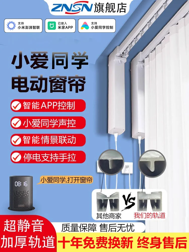 82 系列智能窗帘电机套装