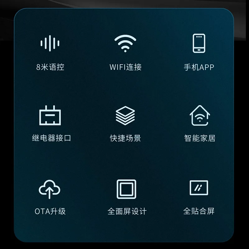 X5 背景音乐中控屏 资料图 1