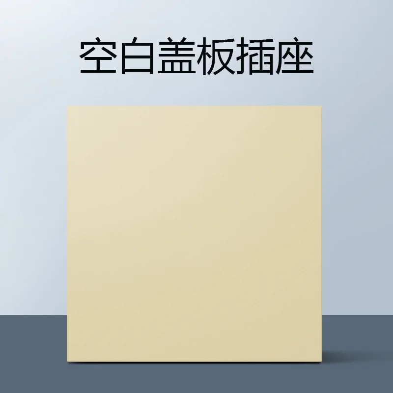 G3 空白盖板 资料图 1