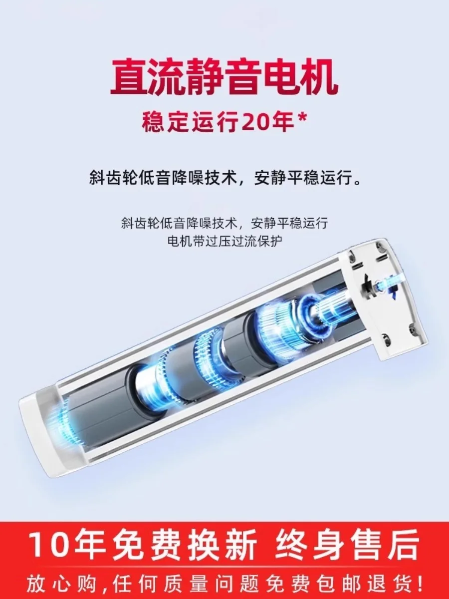 82 系列智能窗帘电机套装 资料图 1