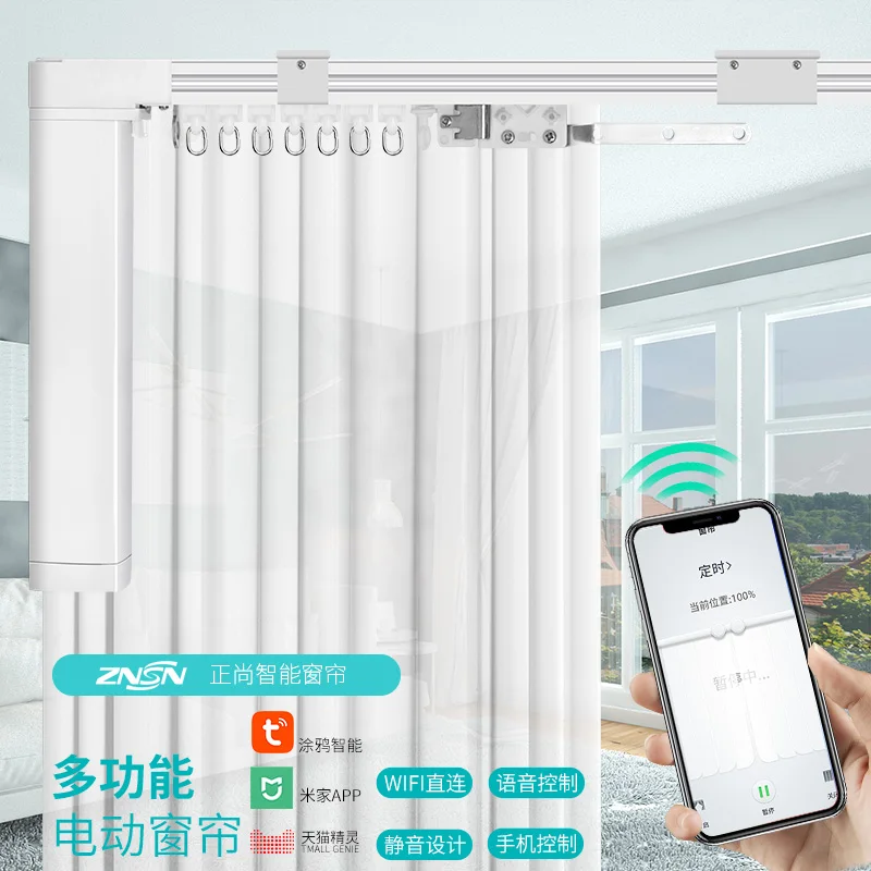 涂鸦智能窗帘电机套装 资料图 1