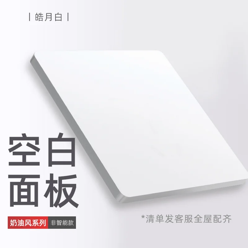 A8 配套空白盖板