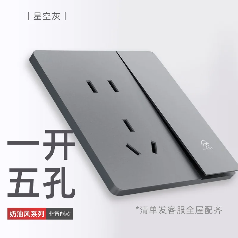 A8 配套一开五孔插座 资料图 1
