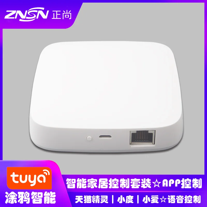 Zigbee 智能网关 资料图 2
